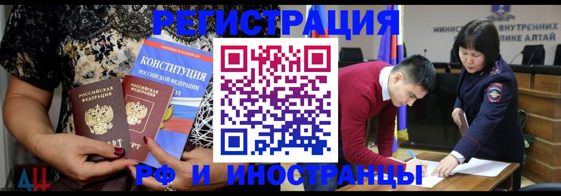 прописка поиск в Ижевске